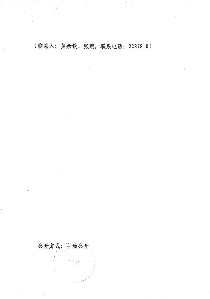 关于公布第三批茂名市中小企业数字化转型城市试点数字化产品和服务目录清单的通知_01.jpg